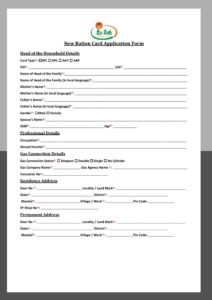 AP Ration Card Application Form PDF Download Procedure