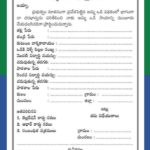 Amma Vodi Application Form PDF Download jaganannaammavodi.ap.gov.in