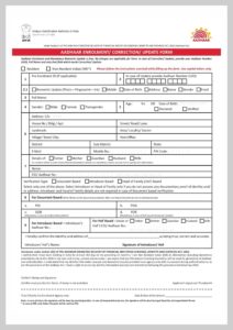 Aadhar Card Correction Form PDF