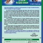 YSR Pension Application Form PDF Download 2021 Pension Search
