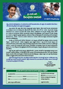 YSR Pension Application Form PDF Download 2021 Pension Search