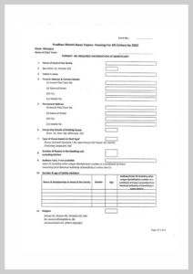Pradhan Mantri Awas Yojana Form PDF