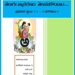 Telugu Grammar