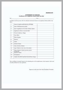 HSSC Self Declaration (Annexure E1) Form