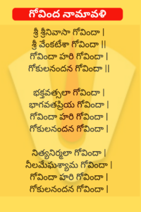 Govinda Namalu Telugu PDF